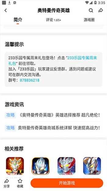 二三三乐园破解版(二三三乐园破解版免费获得乐币)