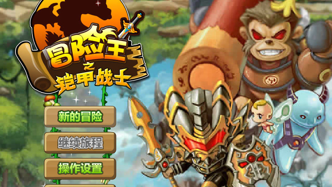 铠甲勇士之冒险王的宝藏(铠甲勇士之冒险王的宝藏免费观看)