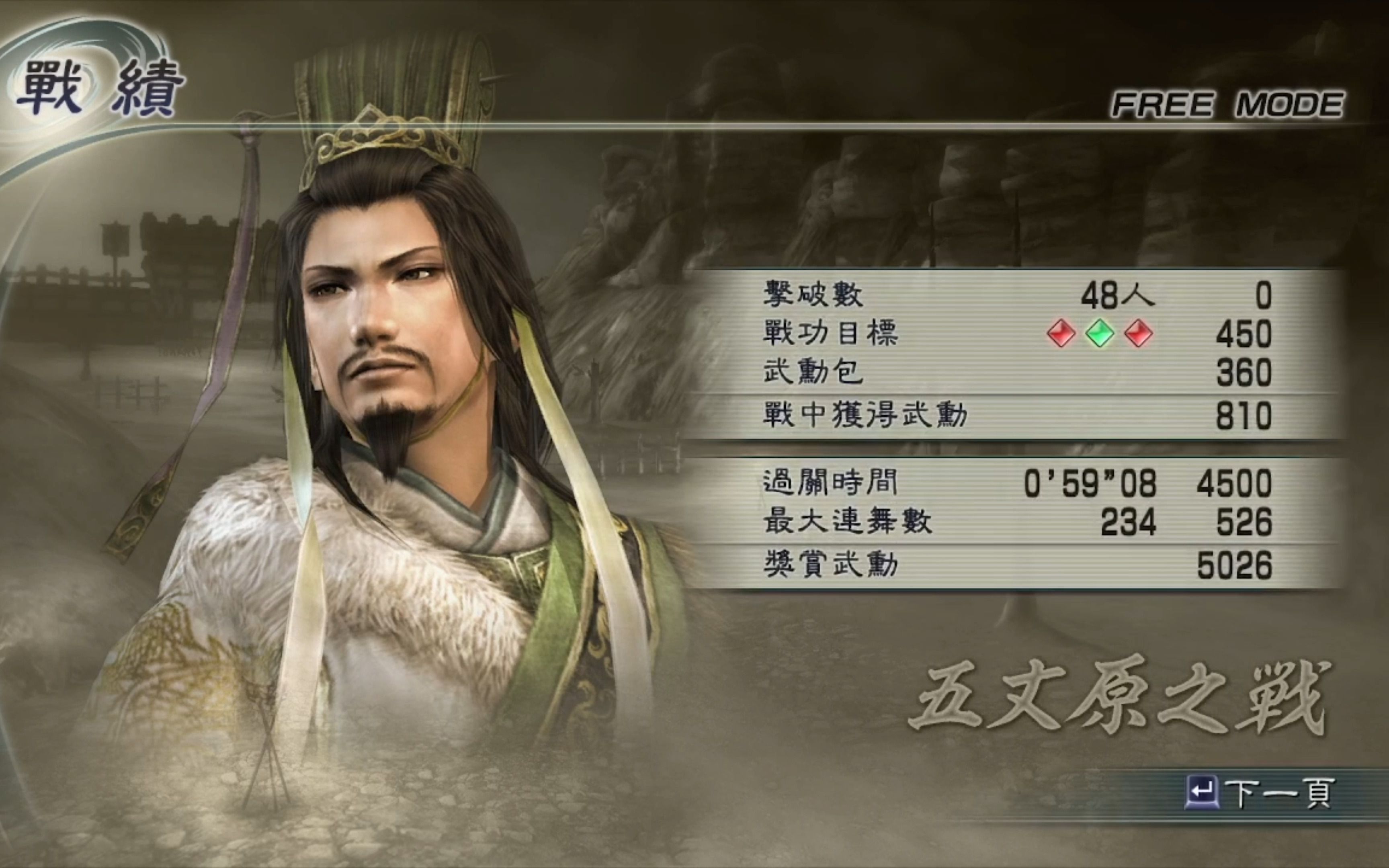 三国无双游戏5(三国无双游戏单机版)