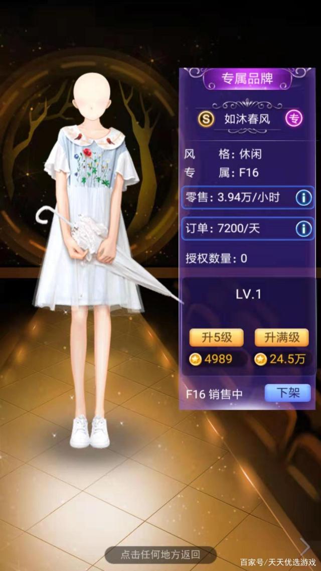 游戏视频梦幻服装店(游戏视频梦幻服装店怎么玩)