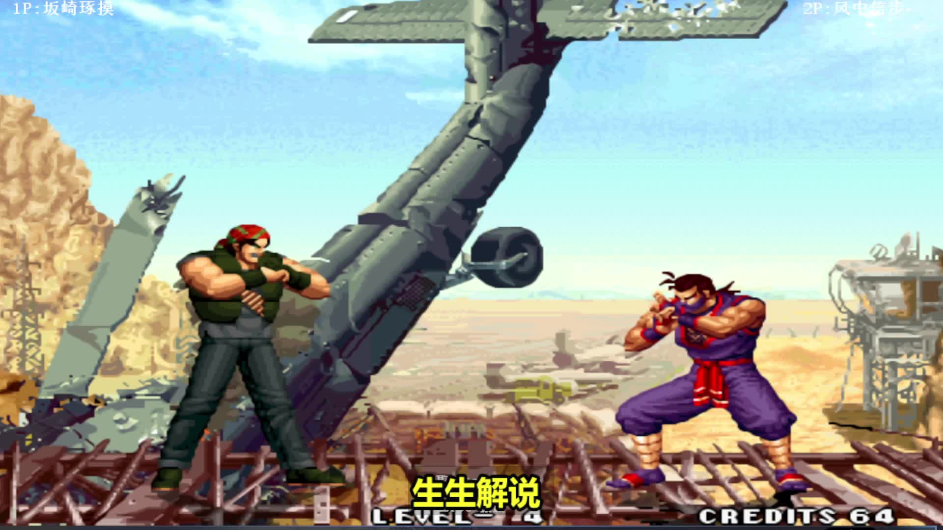 拳皇梦幻之战1.5(拳皇梦幻之战2006)