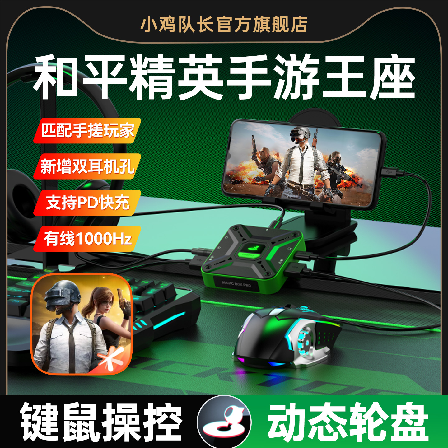 和平精英吃鸡助手辅助(和平精英吃鸡助手辅助怎么用)