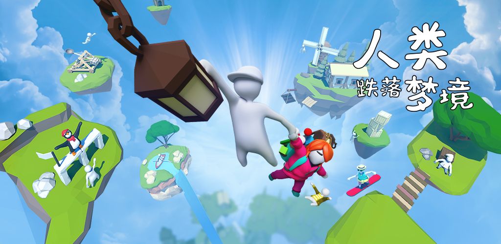 人类跌落梦镜破解版(人类跌落梦境单机版下载)