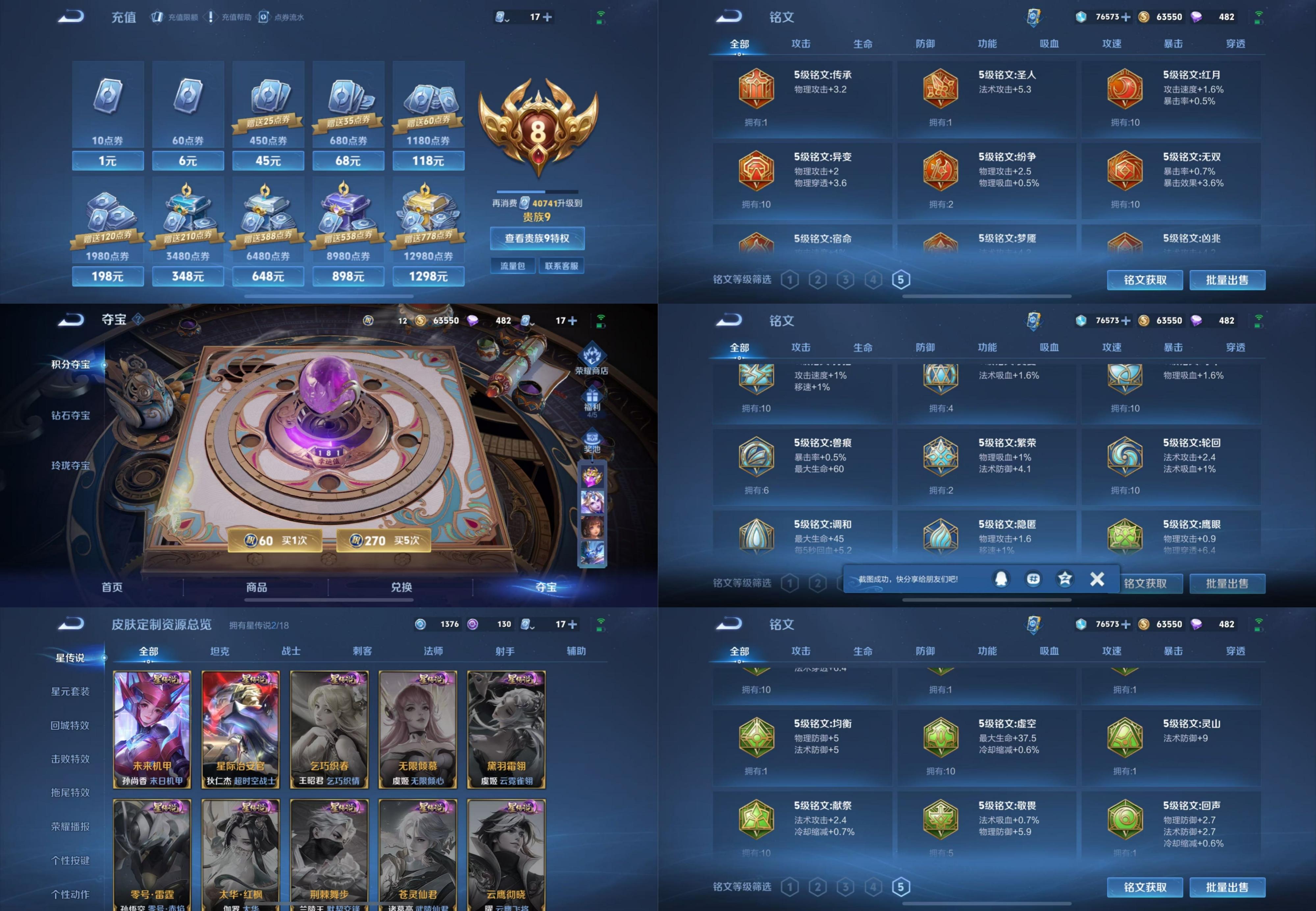 王者荣耀不用更新的(王者荣耀不需要更新的不需要登录的)