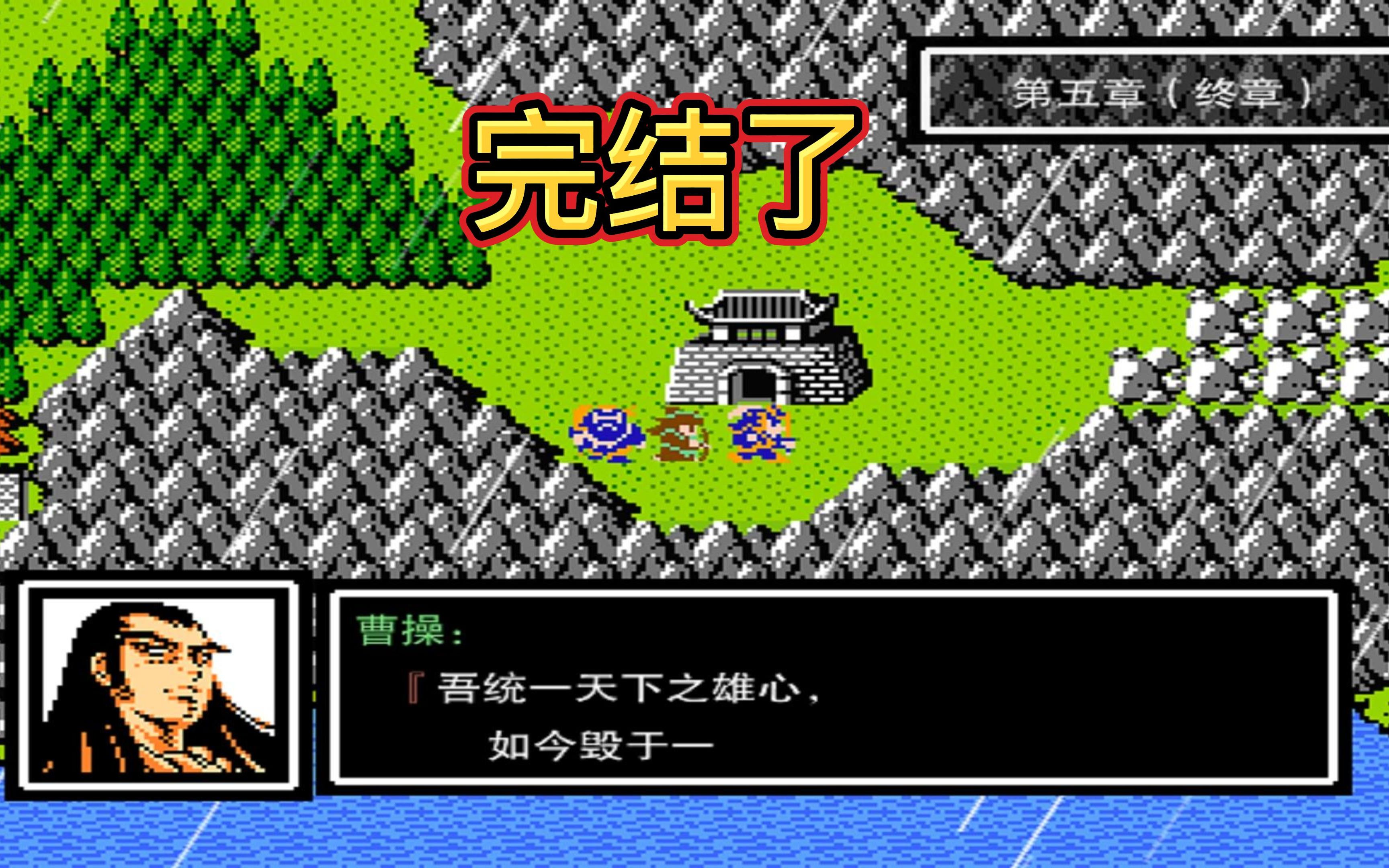 三国吞食天地完全版(三国吞食天地攻略秘籍)