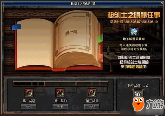 dnf密码(dnf密码保护)