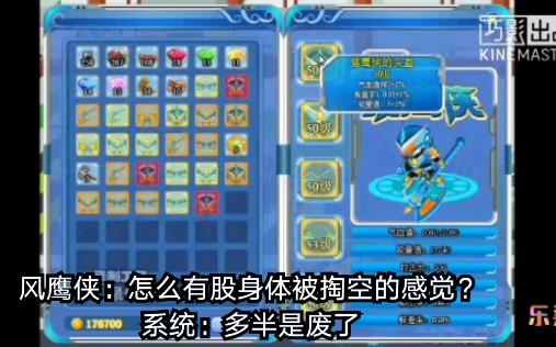 铠甲勇士闯关啊(帮我找一下铠甲勇士)