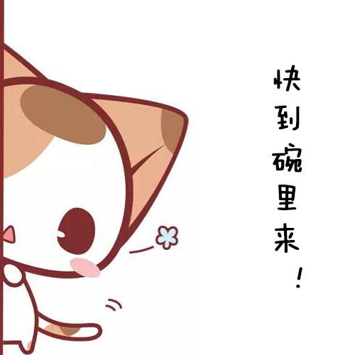 快到碗里来苹果破解版(快到碗里来破解版金手指完结2020)