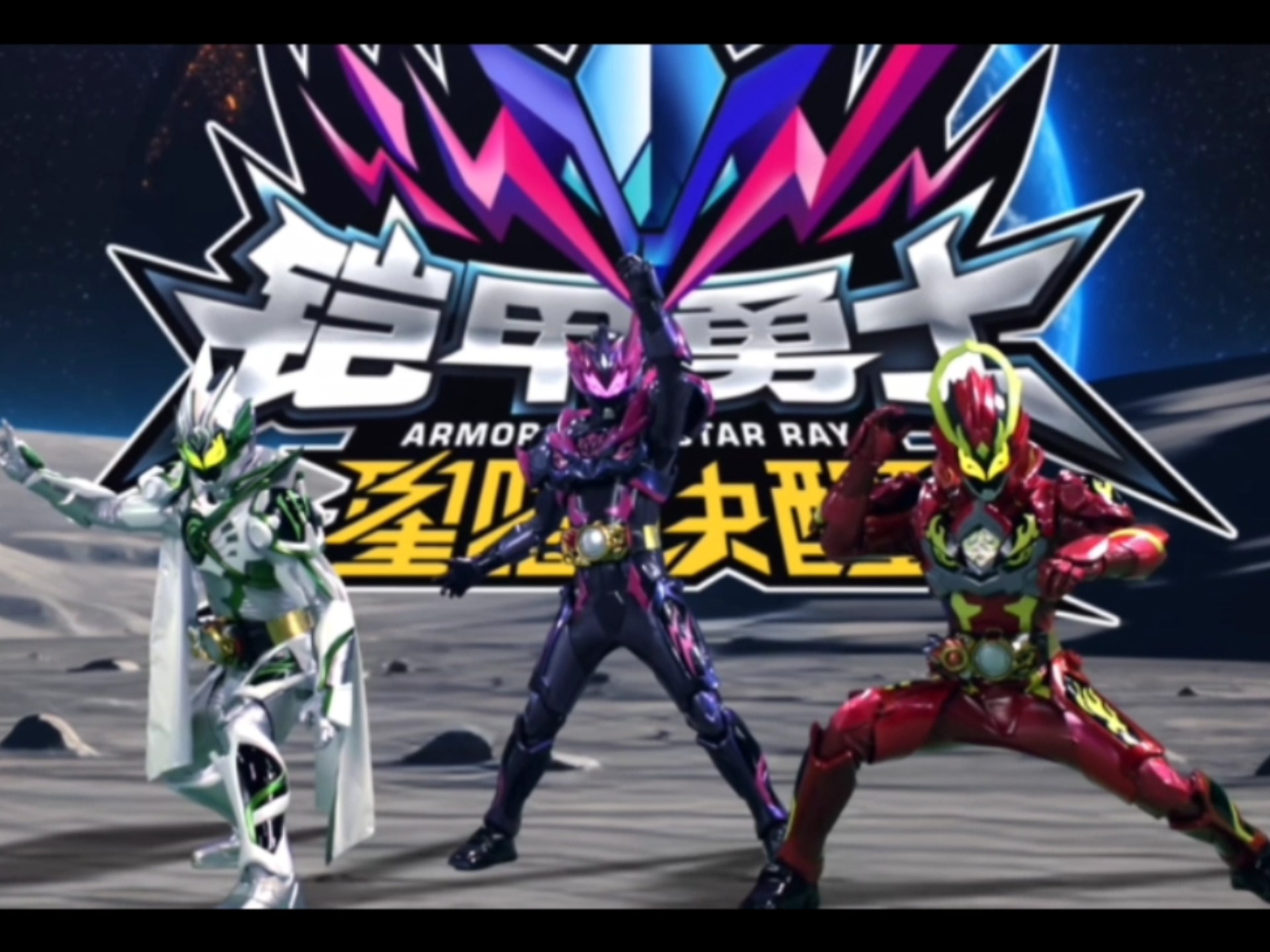 铠甲勇士屁股(铠甲勇士pose)