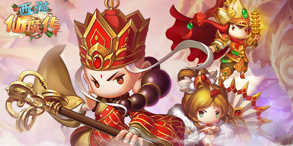 仙魔相恋传游戏攻略(仙魔相爱相杀结局好的)