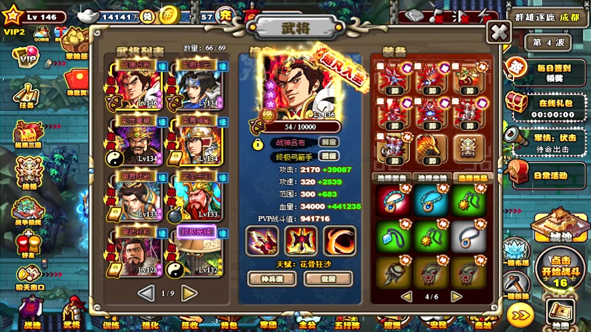 塔防三国志在线玩(塔防三国志下载地址)