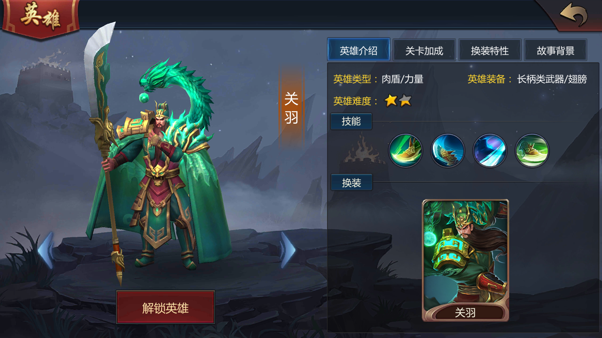 中文版街机三国志关羽(街机三国志关羽技能怎么放)