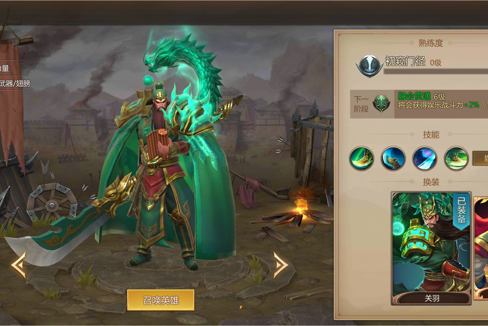 中文版街机三国志关羽(街机三国志关羽技能怎么放)