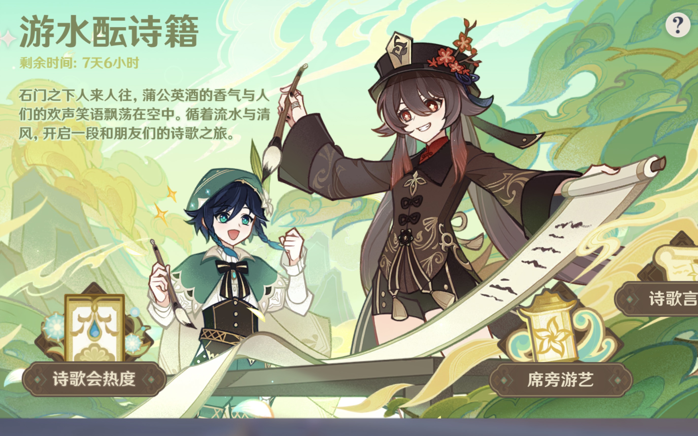 原神1.0版本活动(原神14版本活动内容)