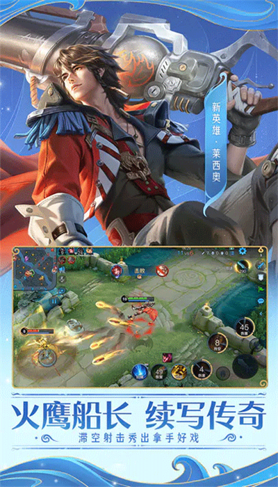 王者荣耀精简版最终内存(王者荣耀内存最小版免更新)