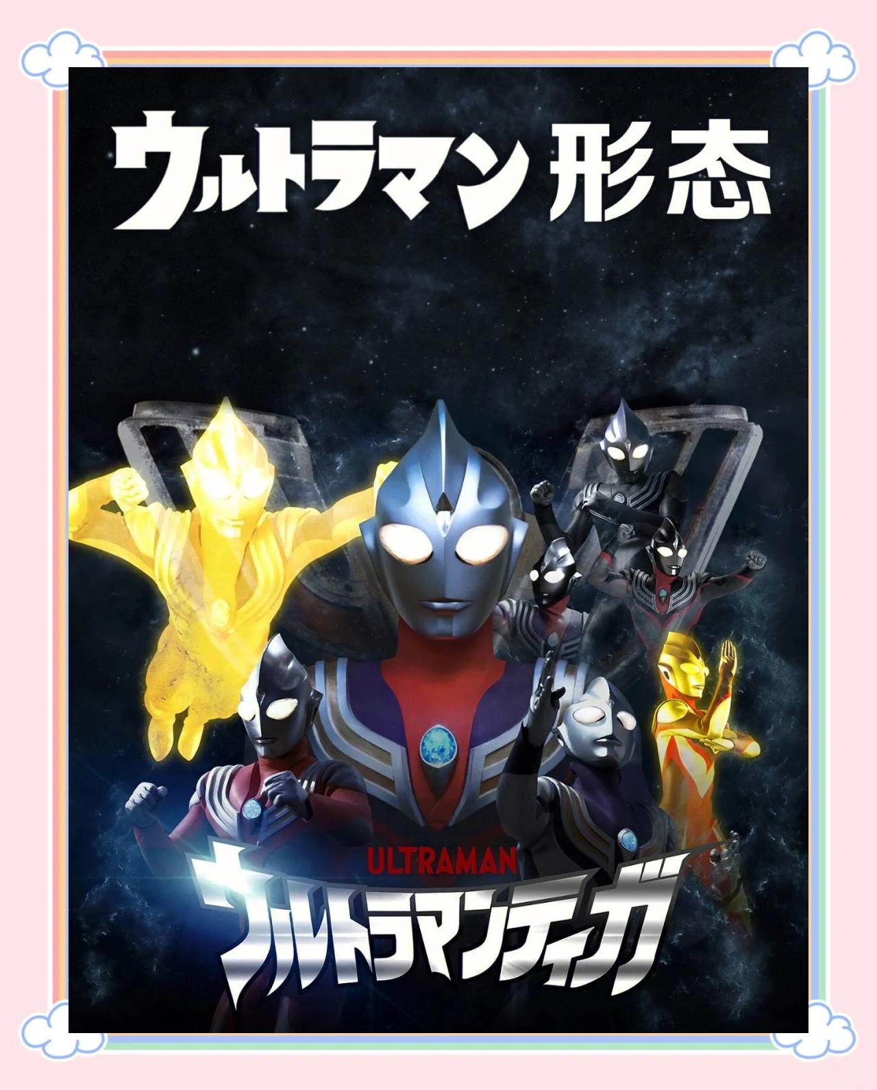 迪迦奥特曼电影大全(迪迦奥特曼电影大全列表)