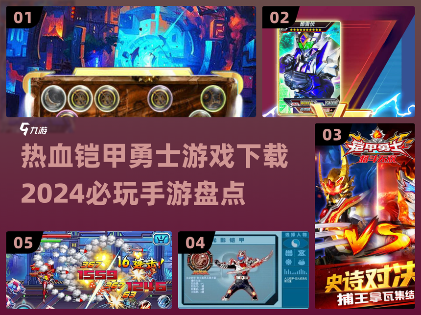 我打铠甲勇士游戏(我想看铠甲勇士游戏)