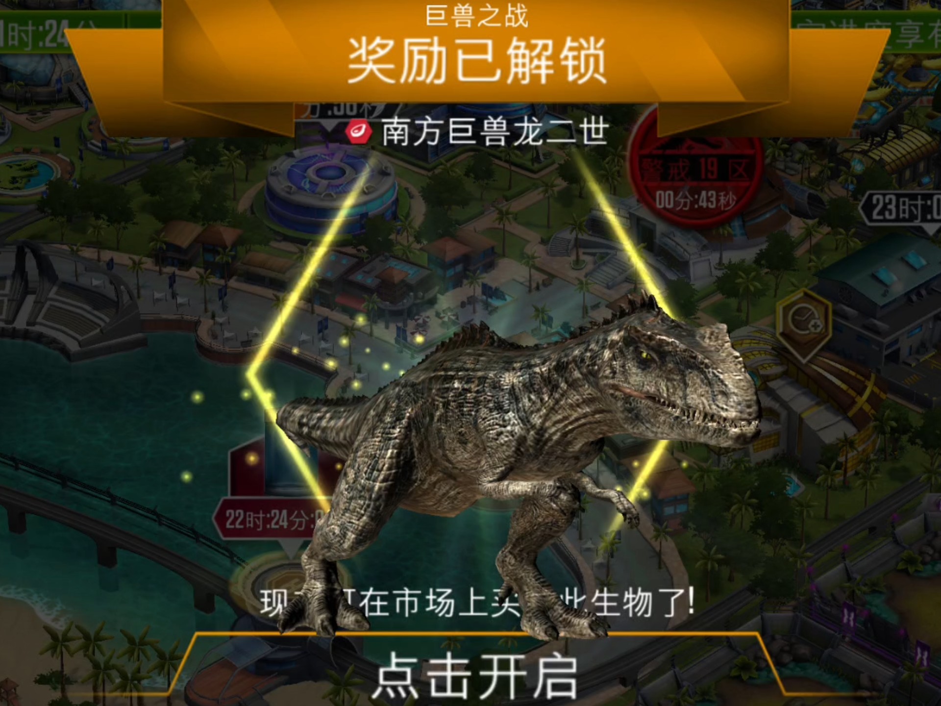 龟友之家梦幻侏罗纪(侏罗纪梦幻世界主题乐园)