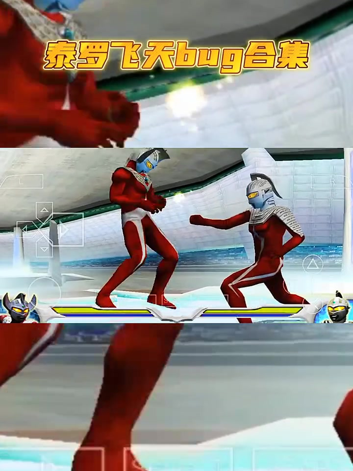 奥特曼上楼梯的小游戏()