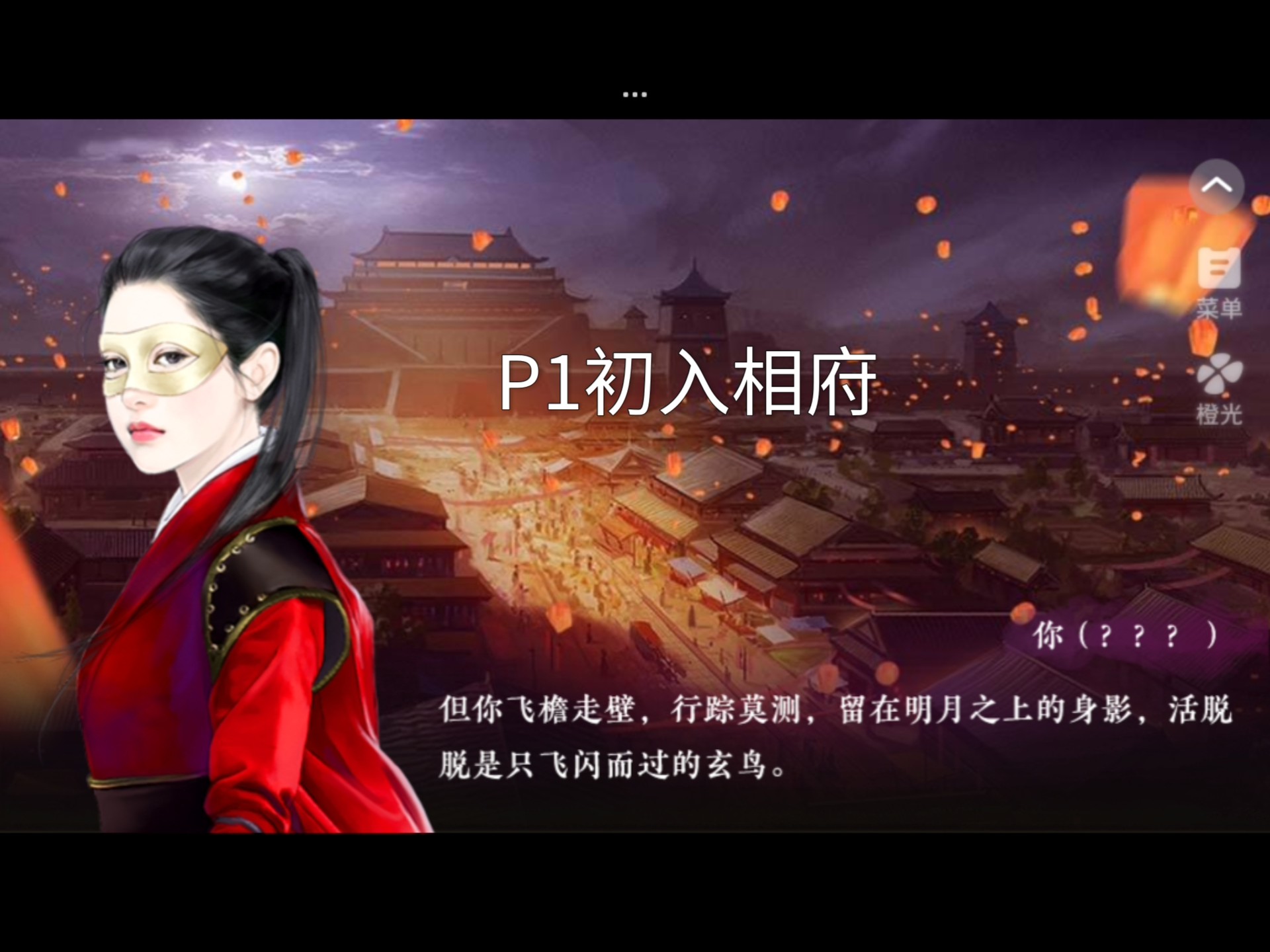 橙光破解版朝歌(橙光游戏朝歌破解版)