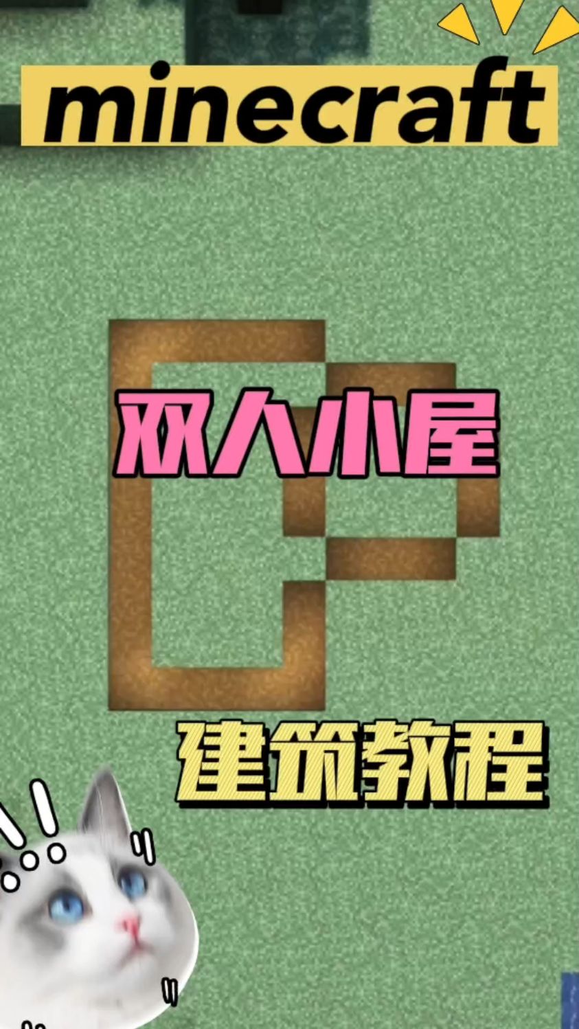 我的小屋2游戏攻略(我的小屋2游戏攻略视频)