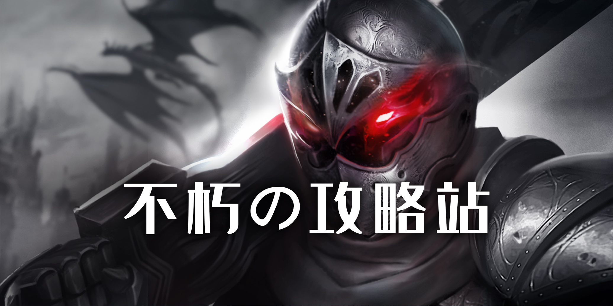 不朽之旅2020破解版(不朽之旅破解版百度云下载)