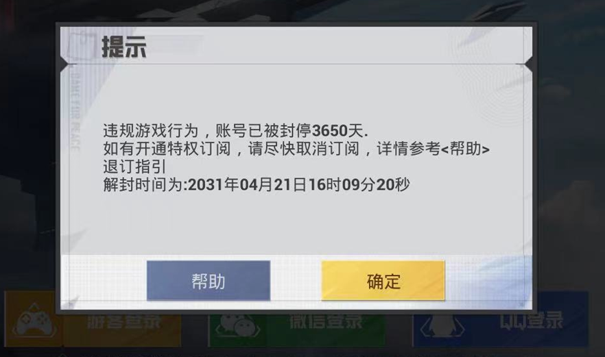 和平精英免费外挂防封(和平精英免费防封的辅助挂下载)