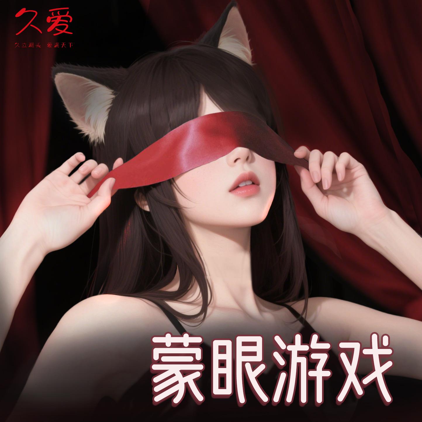 爱的束缚小游戏攻略(爱的束缚小游戏攻略图文)