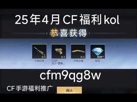 cf手游礼包一键领取网页版(cf手游礼包一键领取网页版在哪)