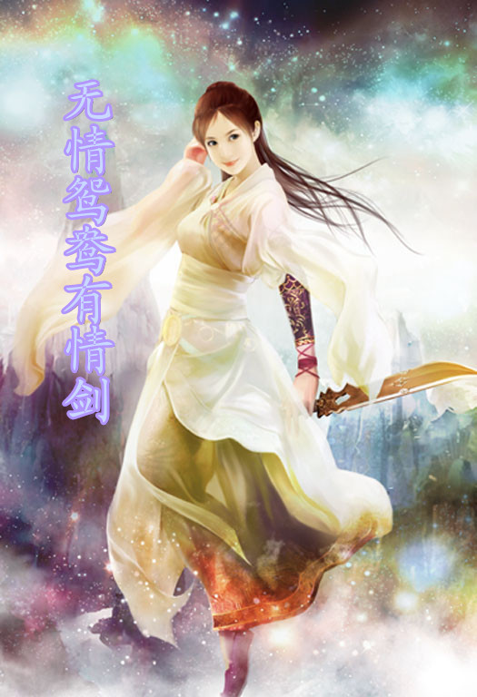 手机游戏无情剑破解版(无情剑ol手游还能玩吗)