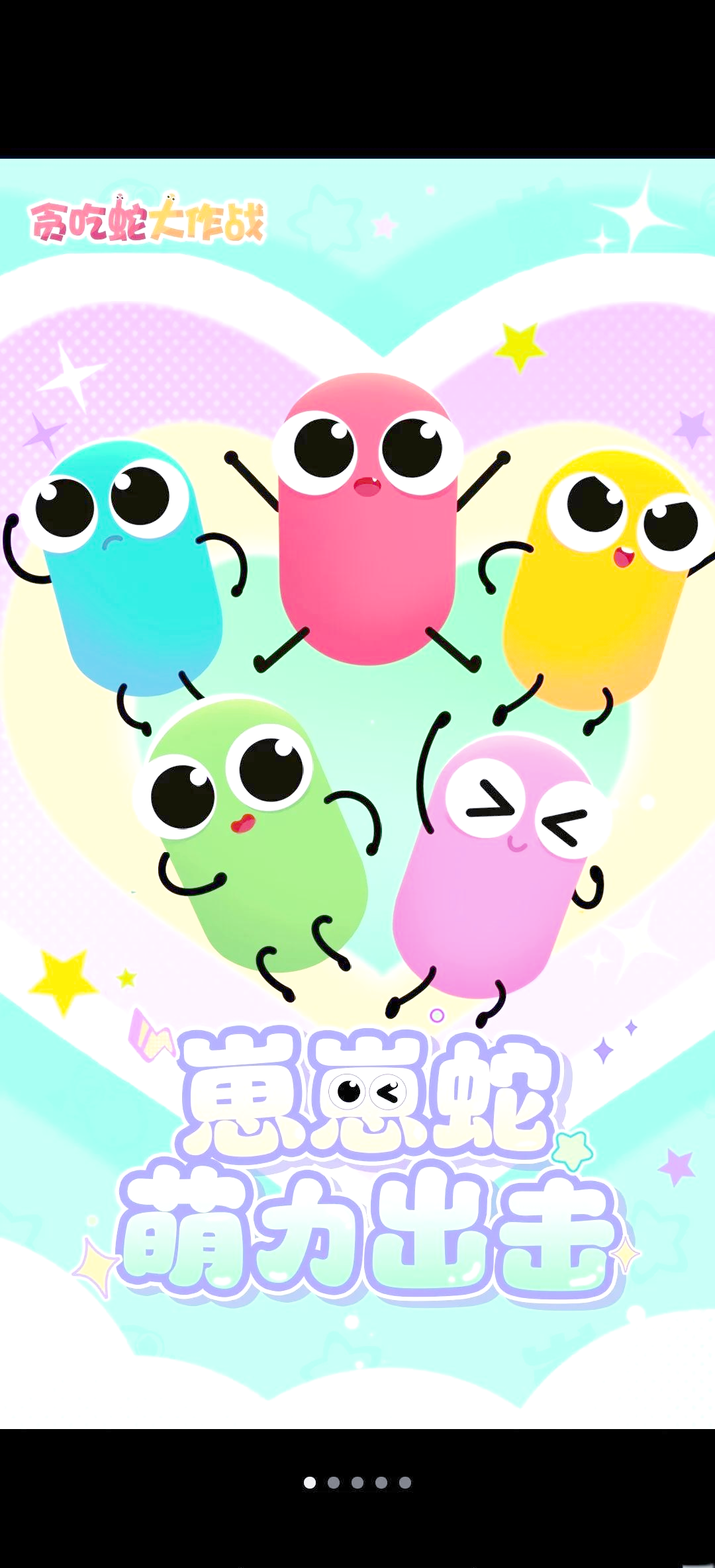 奥特曼贪吃蛇的图片(奥特曼大战贪吃蛇八门神器破解版下载)