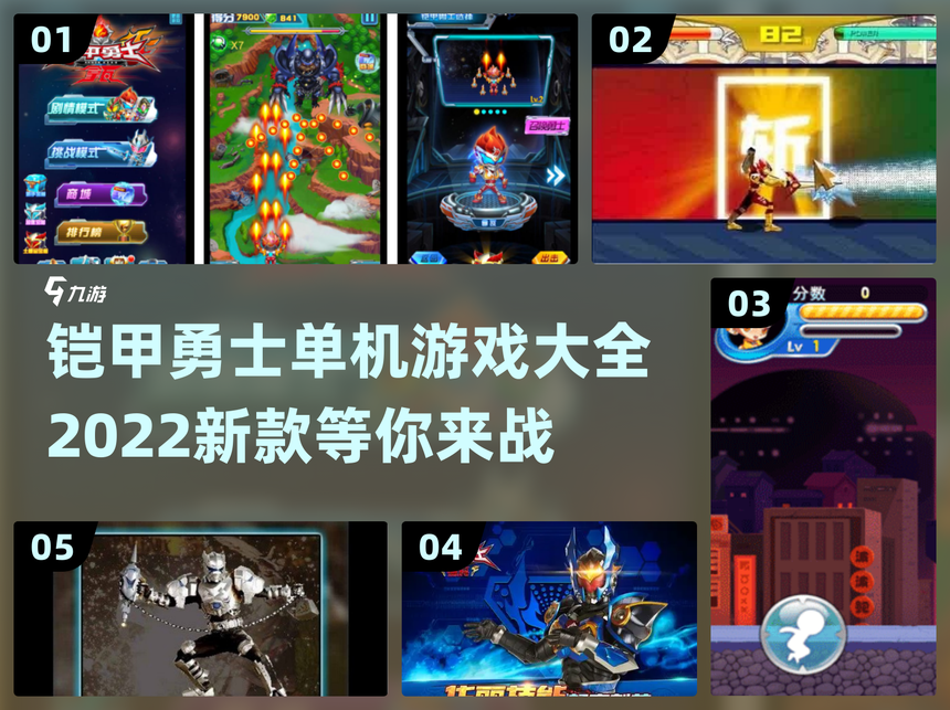 铠甲勇士里蛋糕游戏(播放铠甲勇士蛋糕的图片)