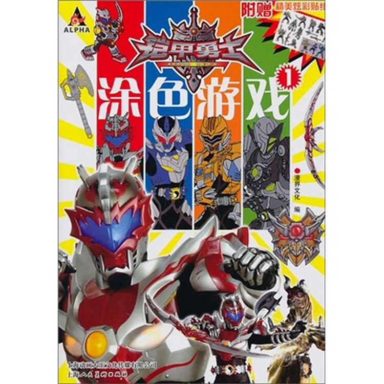 铠甲勇士里蛋糕游戏(播放铠甲勇士蛋糕的图片)