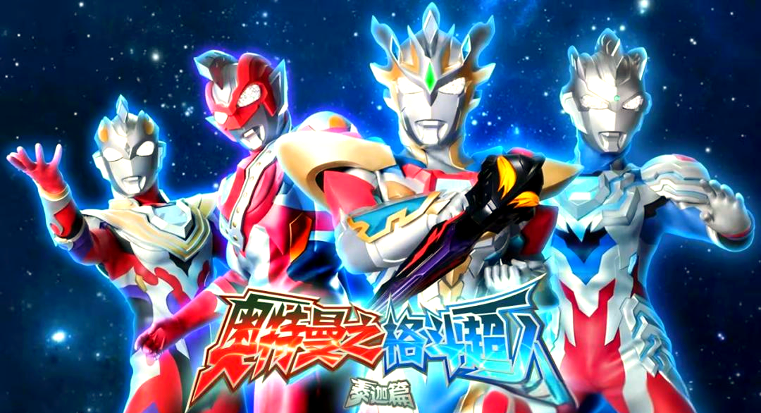 4399奥特曼格斗大全(4399奥特曼格斗大全下载安装)