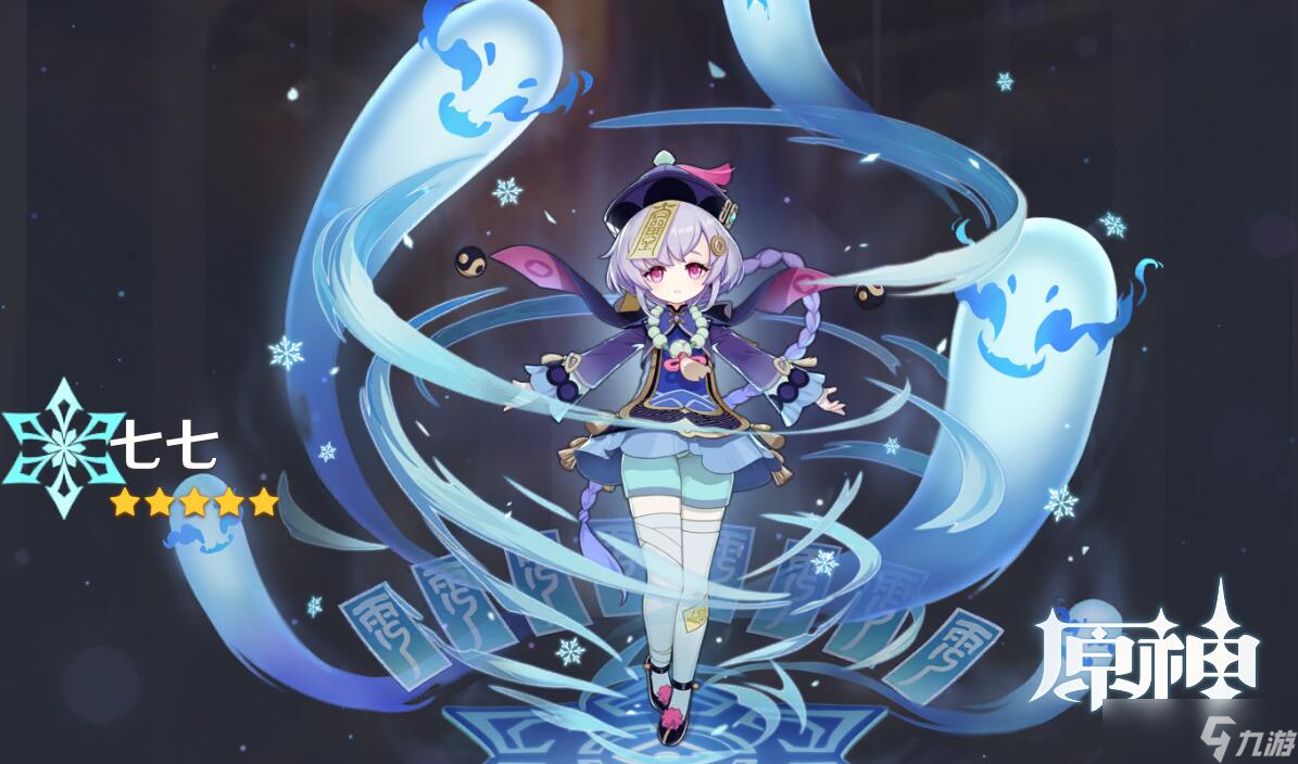原神七七是什么武器(原神七七打造什么武器)
