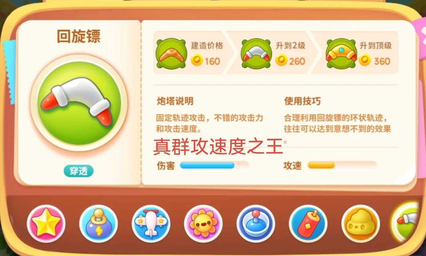 101游戏攻略(101小游戏合集2)