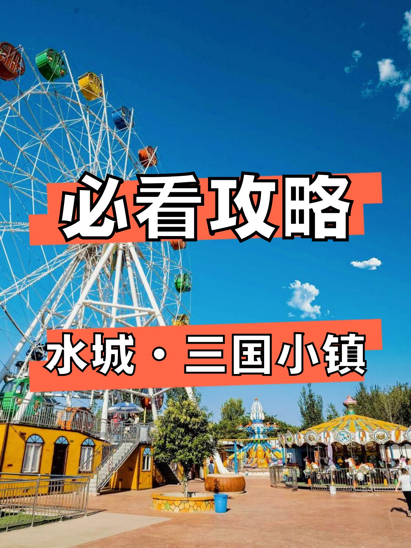 哪个版本的三国小镇能玩(哪个版本的三国小镇能玩游戏)