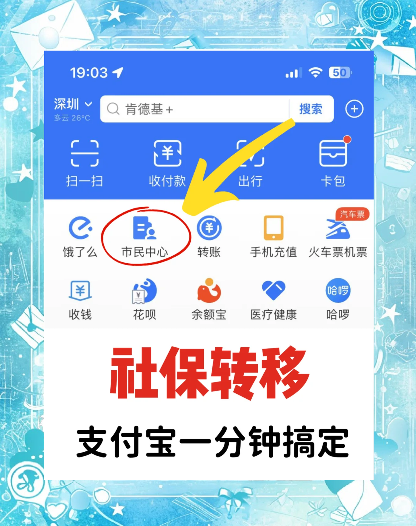 破解版社保手游(游戏破解社区app)