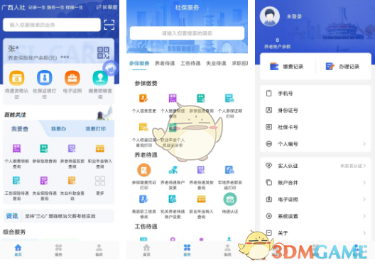 破解版社保手游(游戏破解社区app)
