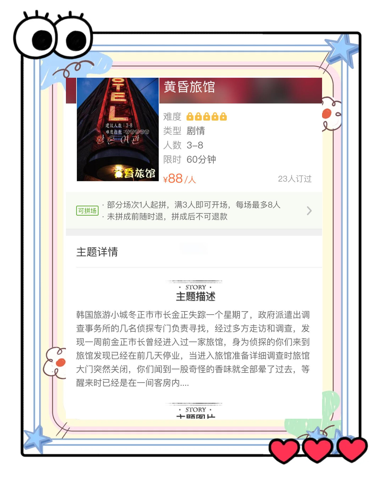 逃脱游戏客房攻略(逃脱游戏客房攻略视频)