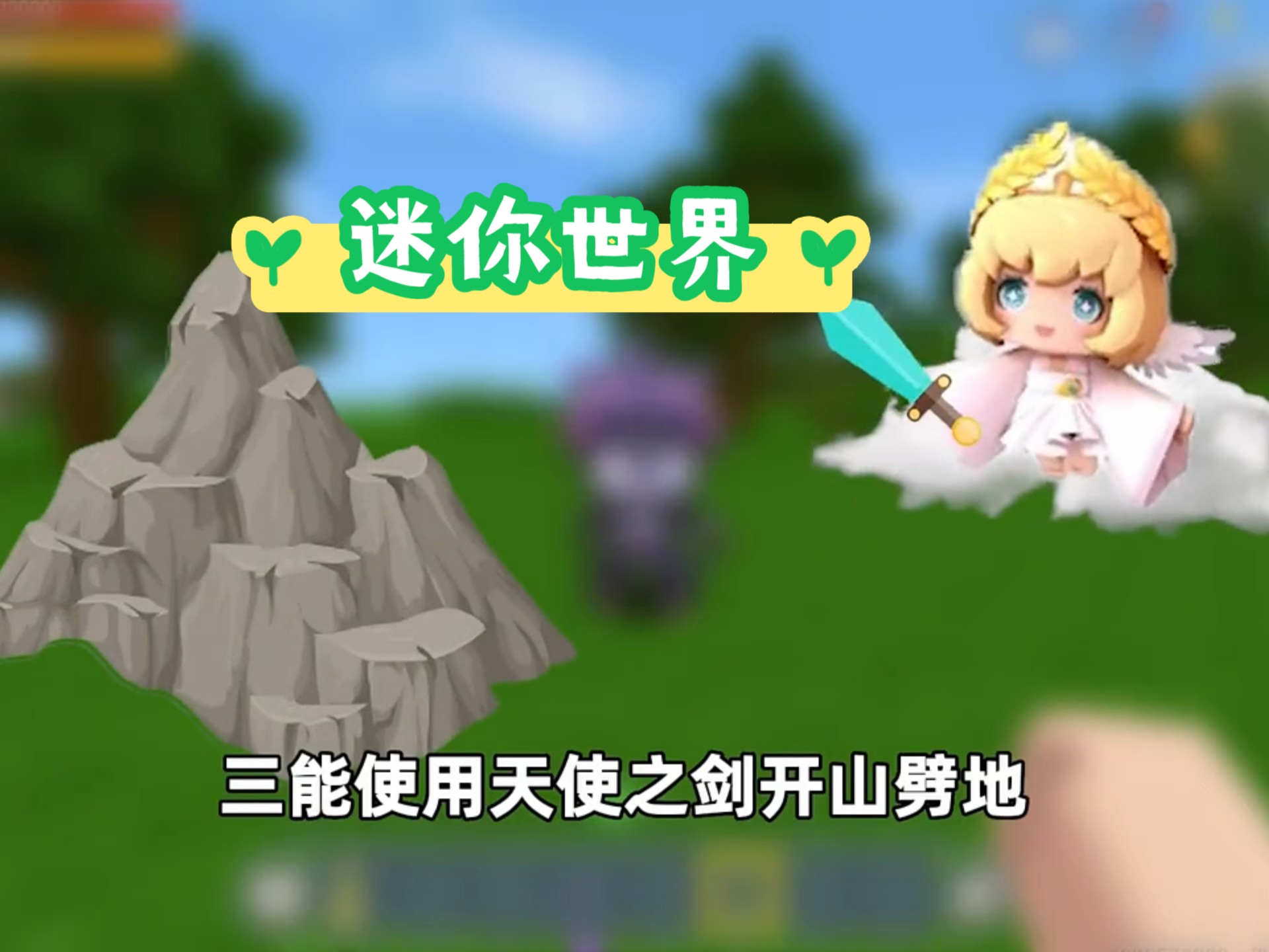 在线小游戏迷你世界(迷你世界在线玩小游戏免费版)