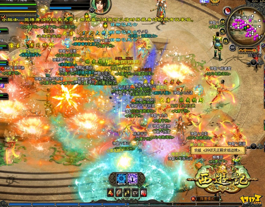 西游记之游戏大全(西游记游戏大全破解版)