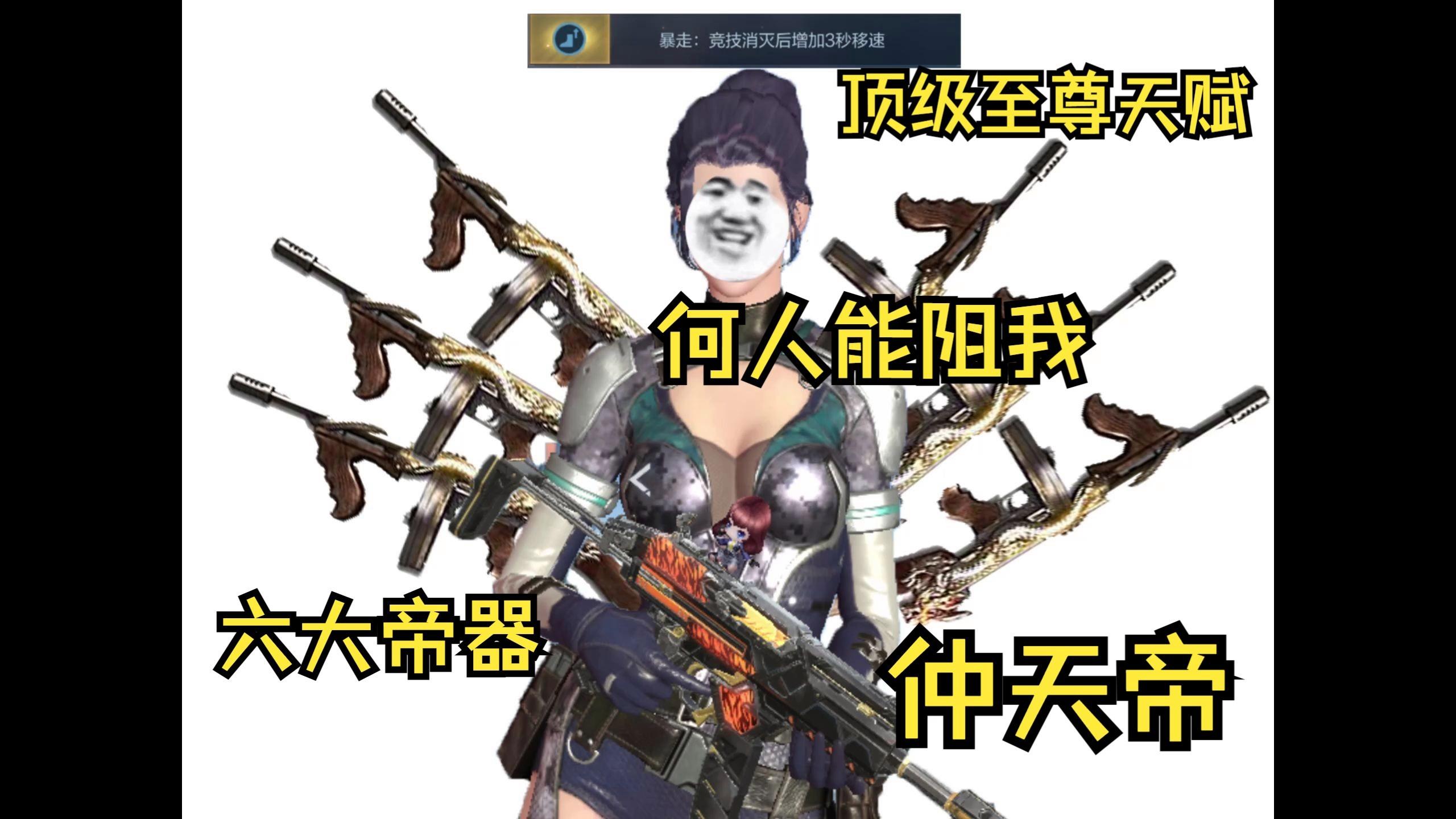 cf无敌下载(cf无敌包是什么意思)