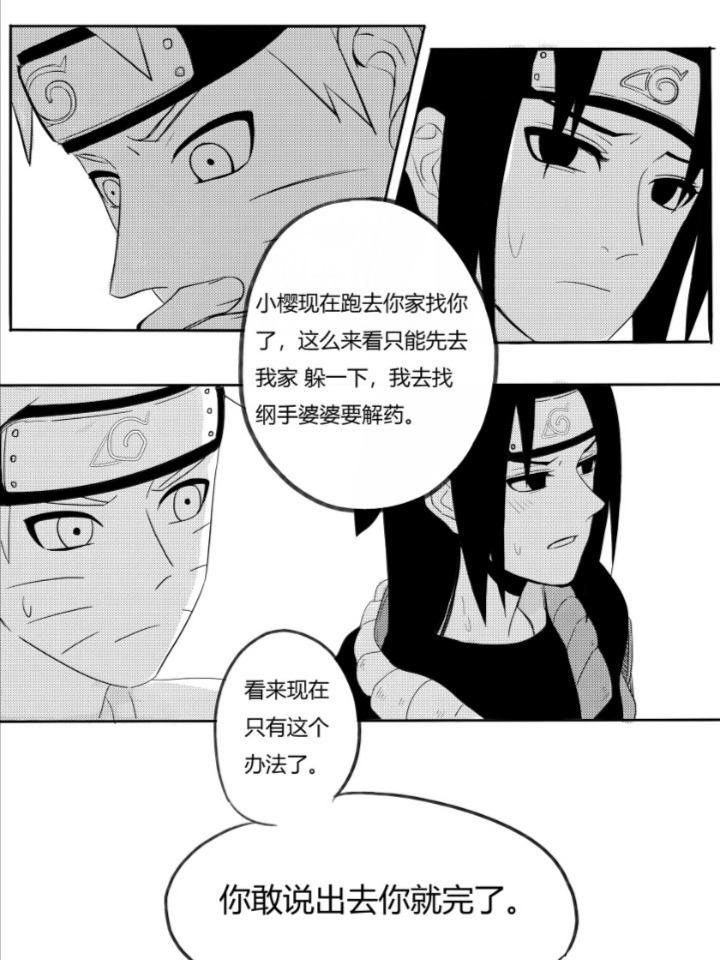 火影忍者同人h30(火影忍者同人游戏大全)