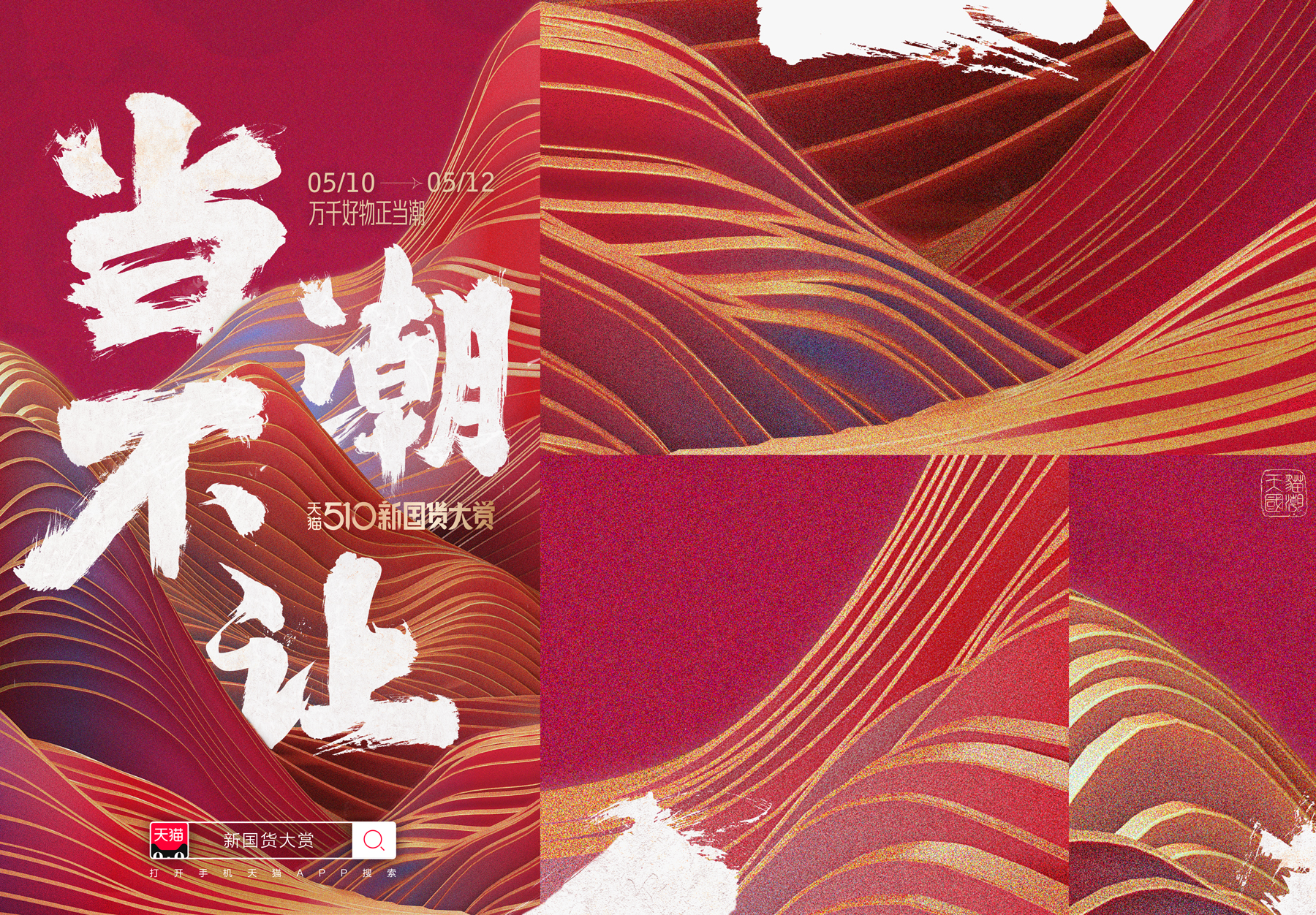 红色浪潮破解版下载(关于红色浪潮的手抄报)