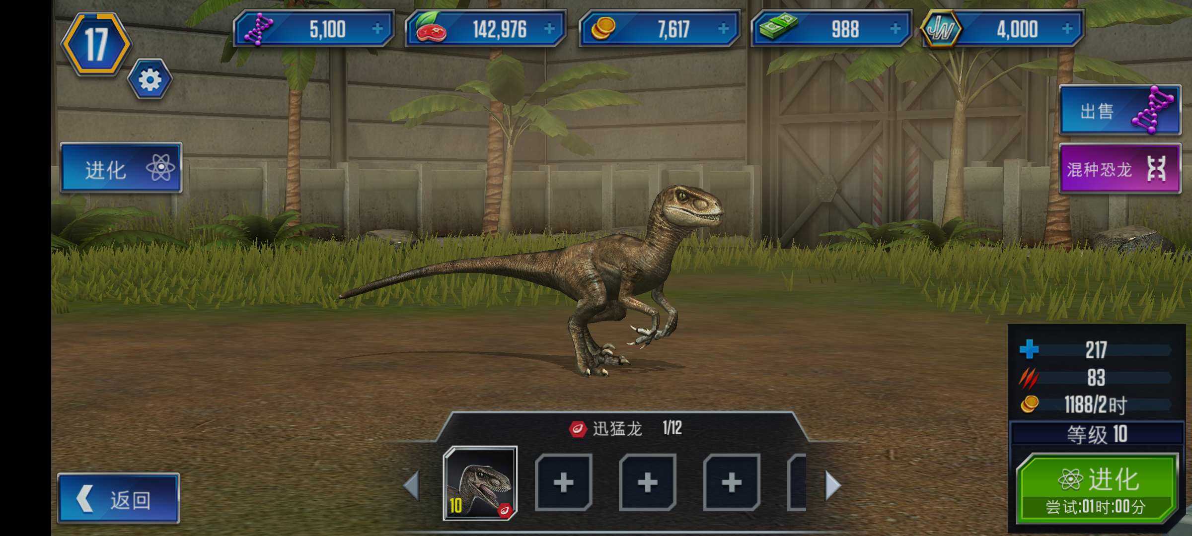 侏罗纪世界破解版游戏盒(侏罗纪世界游戏破解版1539)