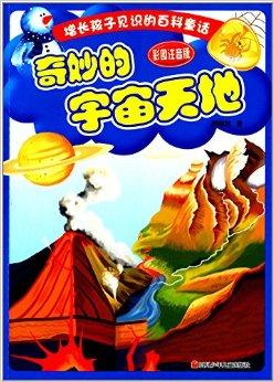 有太空宝宝的版本是什么(有太空宝宝的版本是什么样的)