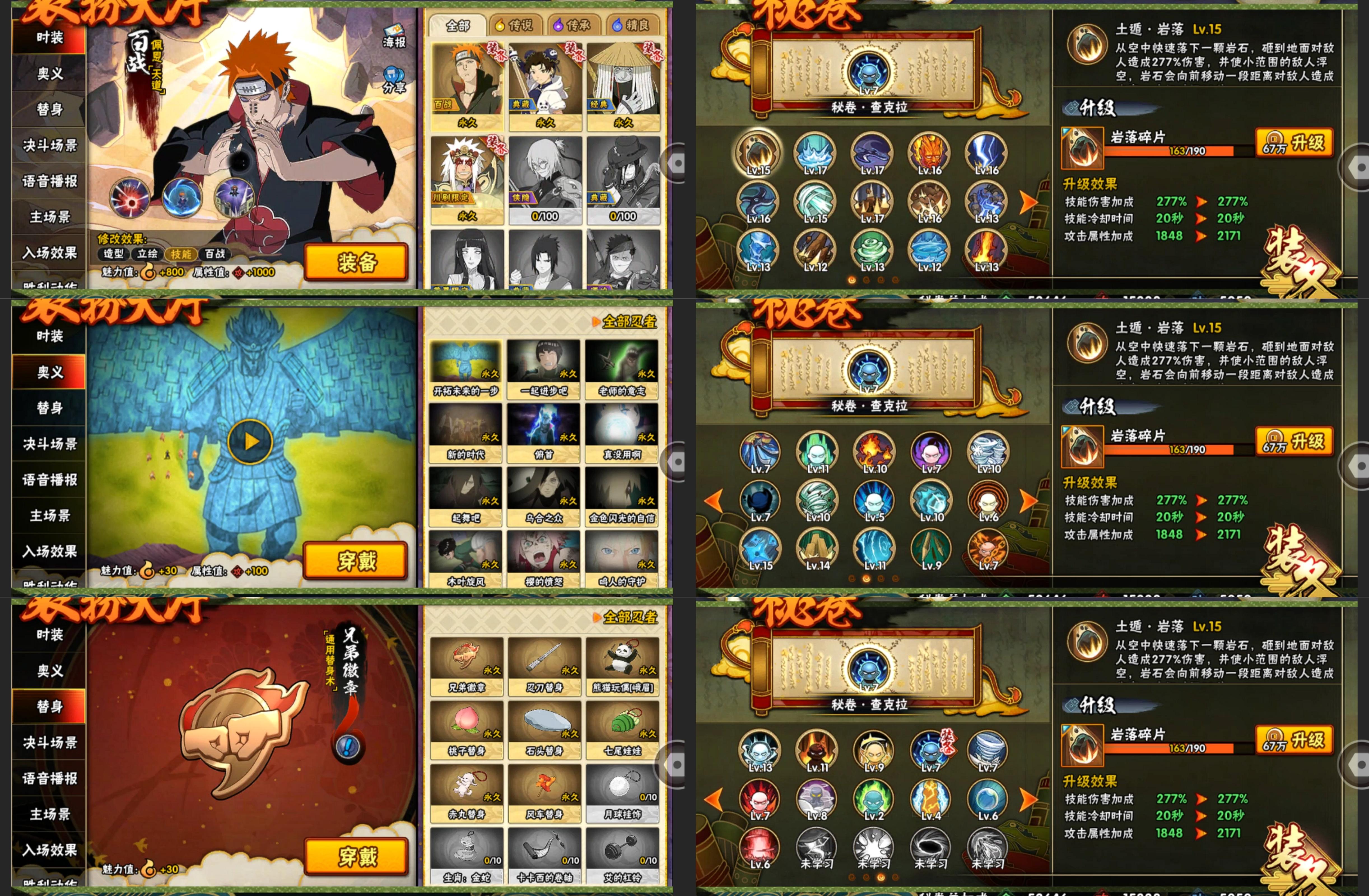 火影忍者修改(火影忍者手游修改)