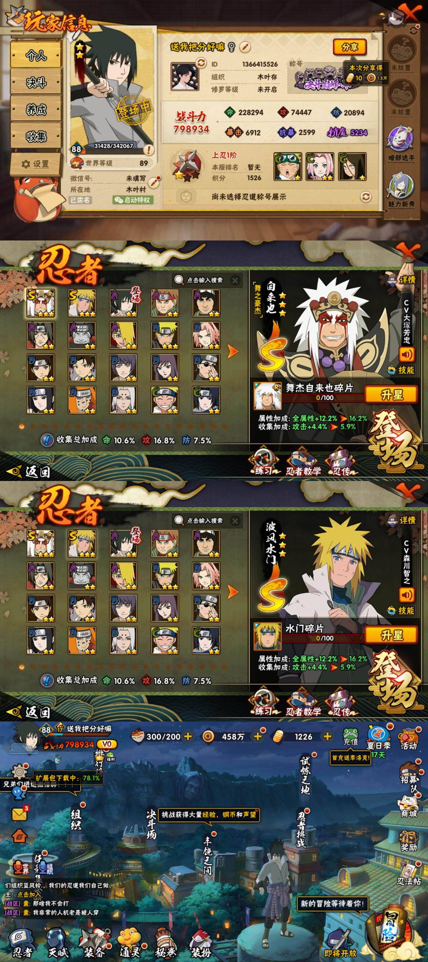 火影忍者修改(火影忍者手游修改)