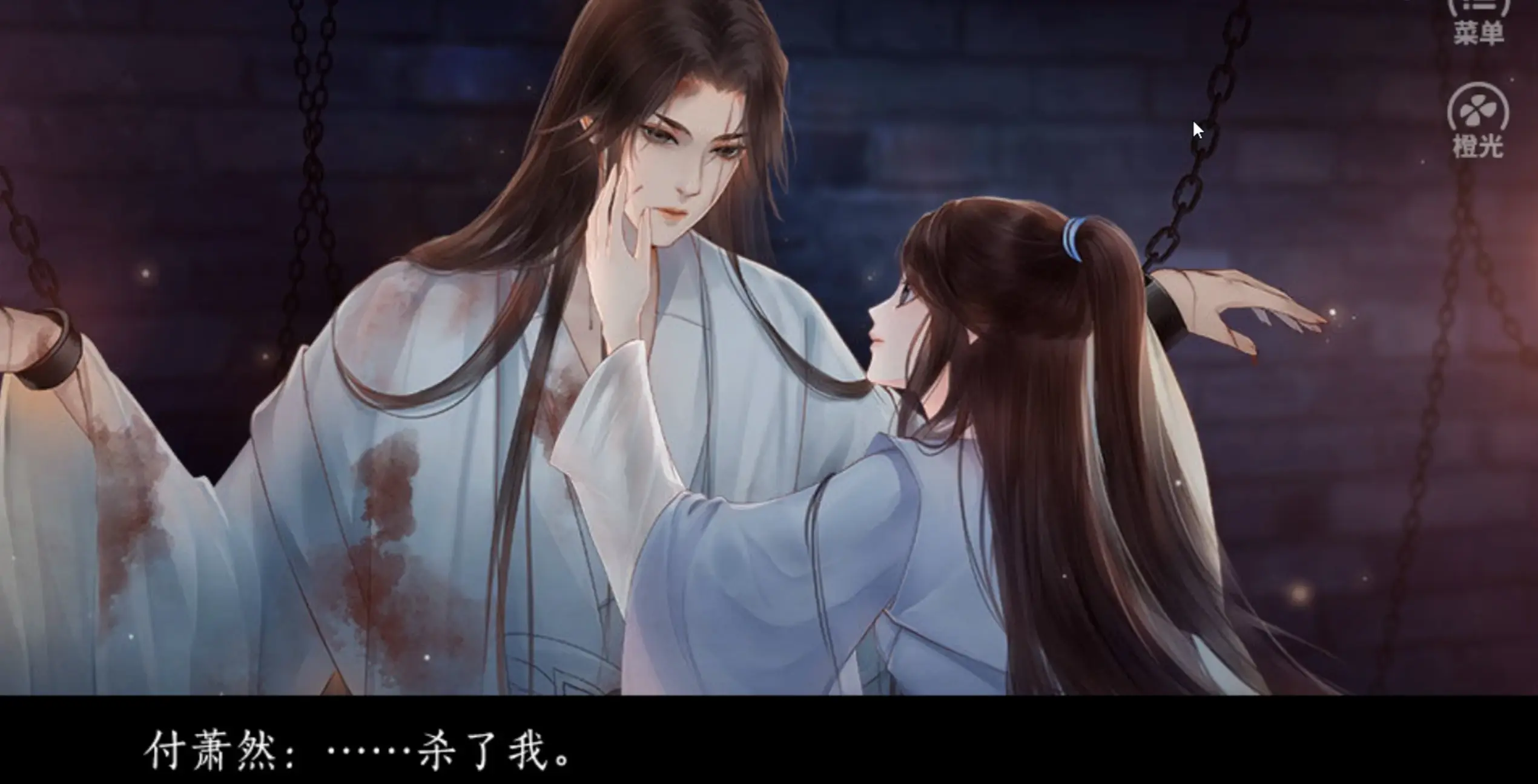 橙光君诀破解版(橙光君欢破解版金手指2021)